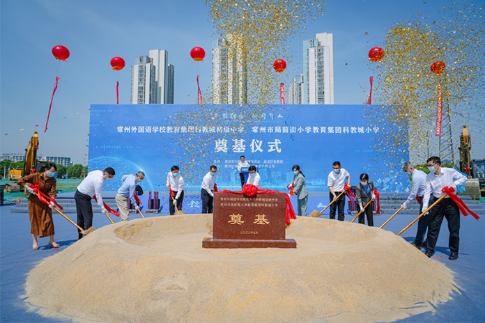 打造一流“人才生态系统”丨常州科教城中小学同时奠基