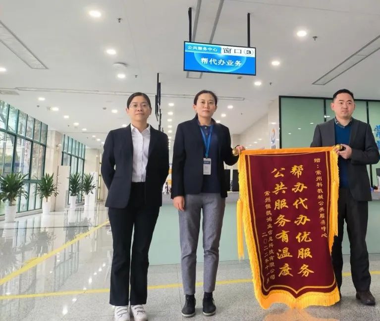 有速度更有温度： 科教城公共服务中心服务企业全流程“帮代办”