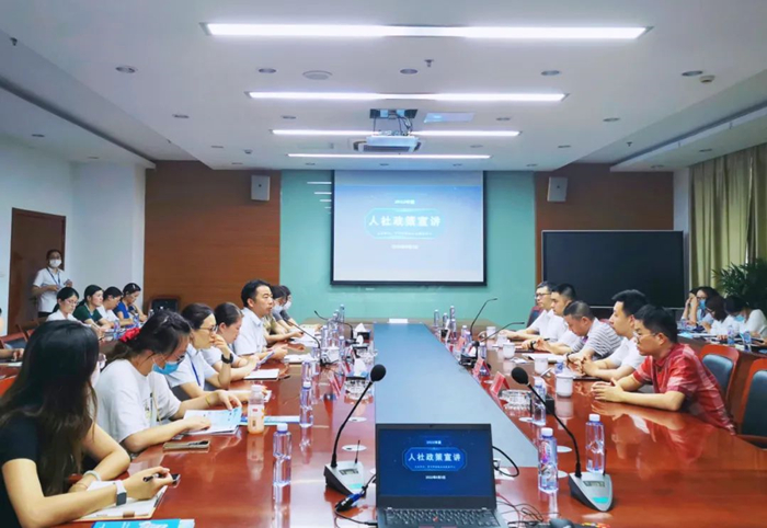 科教城公共服务中心举办人社政策宣讲会