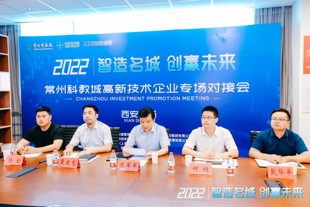 打好创新“组合拳” 隔屏千里“云招商 ”