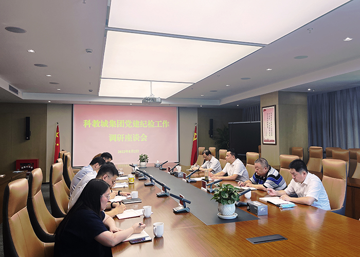 党工委、纪工委领导调研科教城集团