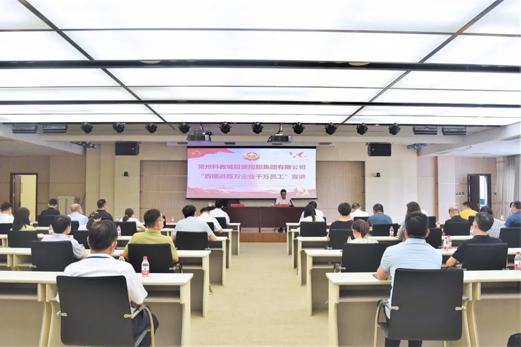 安全宣讲丨科教城集团举办安全生产月专题宣讲活动